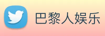 巴黎人娱乐 Logo